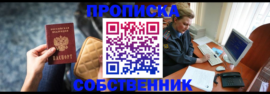 прописка для военкомата в Таре