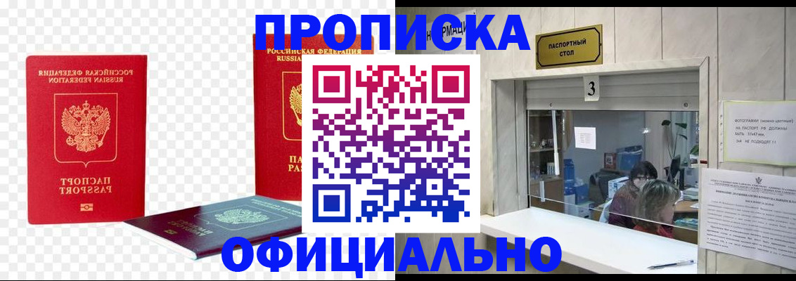 найти адрес прописки в Таре