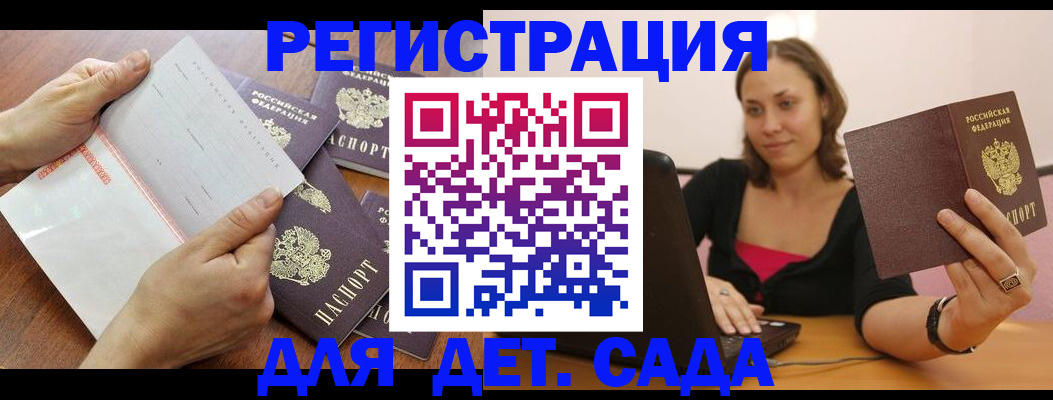 купить прописку в Таре