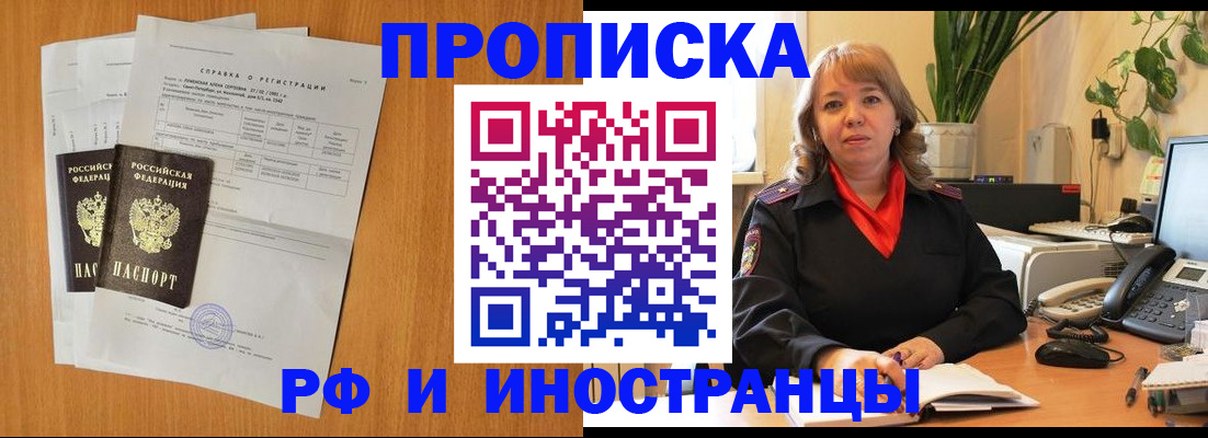 прописка поиск в Таре