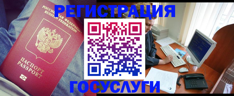 прописка для работы в Таре