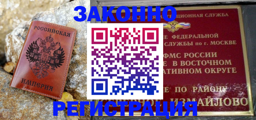 миграционный учет в Таре