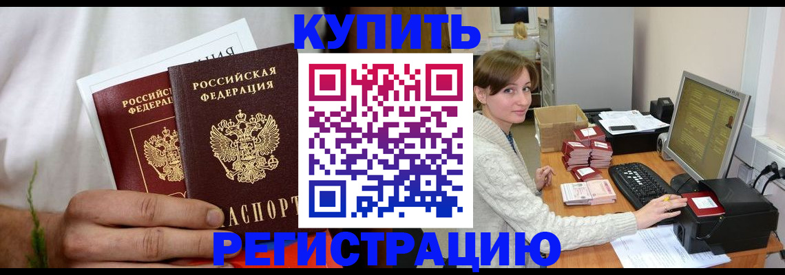 миграционный учет в Таре